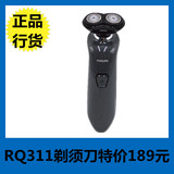 飞利浦 RQ311 RQ330 RQ1131 PT722 PT737干湿两用剃须刀 正品行货