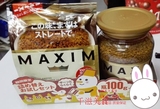 日本进口 maxim马克西姆咖啡速溶咖啡组合纯咖啡180g*12/箱 批发