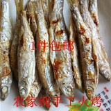 包邮干货鱼干江西赣南土特产淡水鱼家乡特产农产品 美味小吃250克