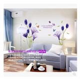 新款花卉墙贴紫百合客厅电视背景墙装饰贴纸卧室房间布置贴画壁纸