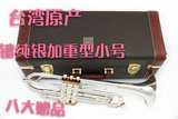 正品台湾产LTI80S-37小号乐器加重型镀银巴哈小号金铜管体