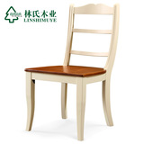 林氏木业英伦乡村田园全实木餐椅小户型餐厅椅子靠背椅家具LSY201