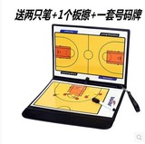高档包邮 篮球战术板 足球战术板磁性三折叠教练演示板 皮质沙盘