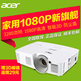 acer宏碁宏基H6517BD投影机高清1080P家用投影仪高清家用蓝光3D影