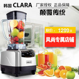 韩国clara破壁机电购商用营养破壁果蔬料理机家用多功能搅拌机