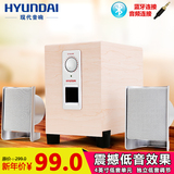 HYUNDAI/现代 HY-203III代2.1音箱电脑音响台式蓝牙音箱低音炮