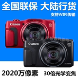 包邮顺丰Canon/佳能 PowerShot SX710 HS长焦卡片机WIFI数码相机
