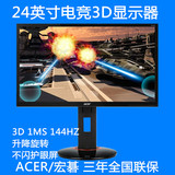 Acer/宏碁 XB240H bmjdpr 24寸144hz游戏cf电竞显示器hdmi24