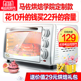 长实 CS2201A烤箱家用烘焙蛋糕电烤箱 多功能迷你小烤箱特价22L