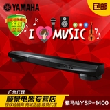 Yamaha/雅马哈 YSP-1400 回音壁5.1家庭影院电视音响音箱无线