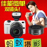 【蚂蚁摄影】Canon/ EOS M2套机(18-55,22mm) 双头套机微单电相机