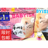 日本代购高丝babyish婴儿肌面膜玻尿酸保湿抗敏感粉色白色50片