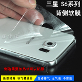 三星S6Edge plus+手机膜透明背面高透磨砂保护贴膜边框后盖贴纸
