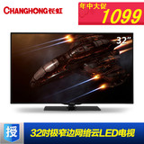 Changhong/长虹 LED32B2080n 电视机32英寸吋LED网络液晶电视高清