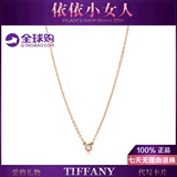 香港正品代购Tiffany女士项链蒂芙尼玫瑰金镶明亮钻石吊坠女款