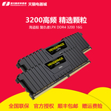 海盗船 复仇者LPX DDR4 3200 16G内存条 台式机服务器电脑兼3000
