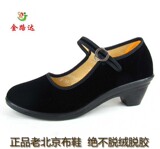 正品老北京布鞋浅口女士单鞋黑平绒一代中跟舞蹈鞋酒店礼仪工作鞋