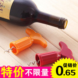 B0339 家庭聚会必备简易红酒开瓶器 塑料启瓶器 葡萄酒拔塞器随机