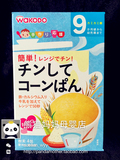 【现货】日本和光堂婴幼儿辅食 高钙铁玉米味蛋糕蒸粉 9个月+