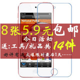 ipod touch 5手机保护膜 苹果 itouch5高清磨砂钻石膜 手机膜贴膜