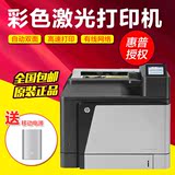 惠普HP M855DN A3彩色激光打印机自动双面打印 855dn 高端机