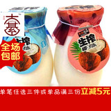 4瓶包邮东优优品生榨椰子冻酸奶椰奶味果冻布丁零食怀旧食品200g
