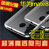 华为Mate8手机壳Mate8防摔手机壳透明硅胶套保护壳非金属全包三防