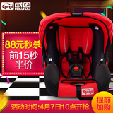 感恩 婴儿汽车儿童安全座椅 车载宝宝提篮式坐椅婴儿座椅0-15个月