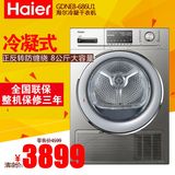 Haier/海尔GDNE8-686U1冷凝烘干机家用8公斤智能干衣机节能除菌