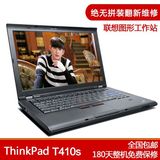 二手笔记本电脑 ThinkPad T420s(4174A12) 便携 商务办公固态