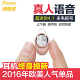 PRANO/博雅诺 可丽无线耳塞式通用迷你耳挂超小蓝牙耳机4.1双耳麦