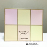 现货！日本资生堂shiseido BEAUTY UP化妆棉108枚 百分百天然棉
