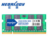 宏想 DDR2 2G 800笔记本内存条 2G内存条 兼容667 533 支持双通4G