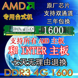 金士顿DDR3 4G 1600AMD英特全兼容台式机内存条兼容2G 8G1333jw