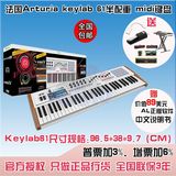 法国Arturia KeyLab minilab 25 49 61 88 MIDI键盘 全配重半配重