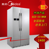 Midea/美的BCD-551WKM冰箱对开门家用 风冷无霜一级双门电冰箱