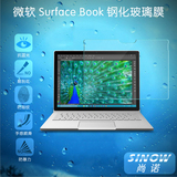 尚诺 抗蓝光微软Surface Book防爆钢化玻璃贴膜13.5英寸屏贴