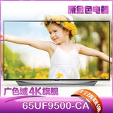 LG 65UF9500-CA【全新正品、顺丰快递】65英寸广色域4K智能3D电视