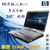 二手笔记本电脑HP/惠普 2760P超薄12寸手写笔触平板2740P X220T