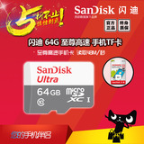 SanDisk闪迪64g内存卡class10高速tf卡64g行车记录仪手机sd存储卡