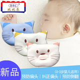 初生婴儿枕头宝宝定型枕新生儿用品夏季防偏头儿童枕夏天0-1-3岁