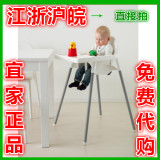 上海宜家正品代购安迪洛儿童宝宝婴儿餐椅高脚椅吃饭椅子家居塑料