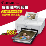 佳能CP910便携式无线手机照片打印机家用彩色相片冲洗打印机迷你