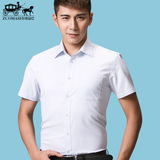 夏季职业男士短袖衬衫白韩版修身工作服商务正装大码半袖衬衣男寸