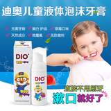 韩国进口pororo小企鹅儿童液体泡沫美白可吞咽漱口水牙膏