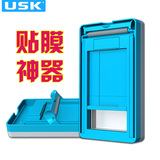USK 通用自动贴膜机器 自助贴膜手机屏幕贴膜机器工具 手机贴膜器