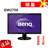 明基GW2750 27寸LED液晶显示器 不闪屏MVA面板 二手有24 23 AOC