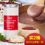 [买2送1]福事多红豆薏米仁粉680g现磨代早餐粉熟五谷杂粮冲饮食品