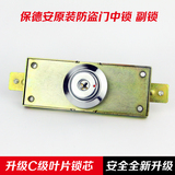 老式防盗门铸成保德安中锁副锁升级超B/C级锁芯