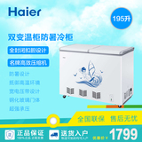 Haier/海尔 FCD-195SE卧式双温双室冷冻冷藏冰柜 内置玻璃门冷柜